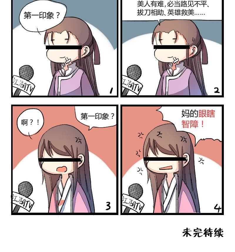 第01话 教盟相逢结私怨-第1话