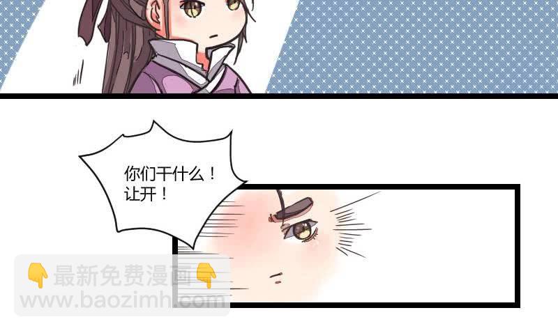 第01话 教盟相逢结私怨-第1话