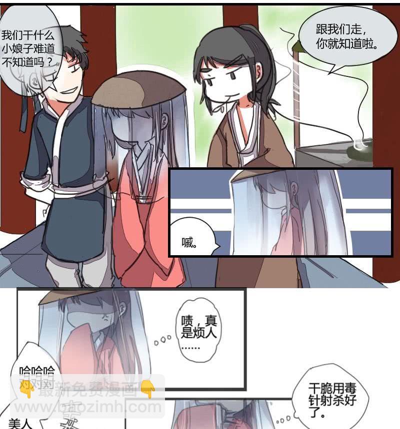 第01话 教盟相逢结私怨-第1话