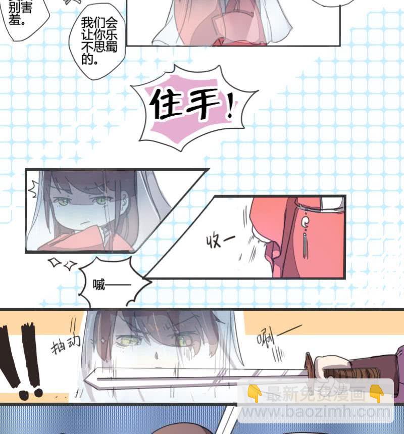 第01话 教盟相逢结私怨-第1话