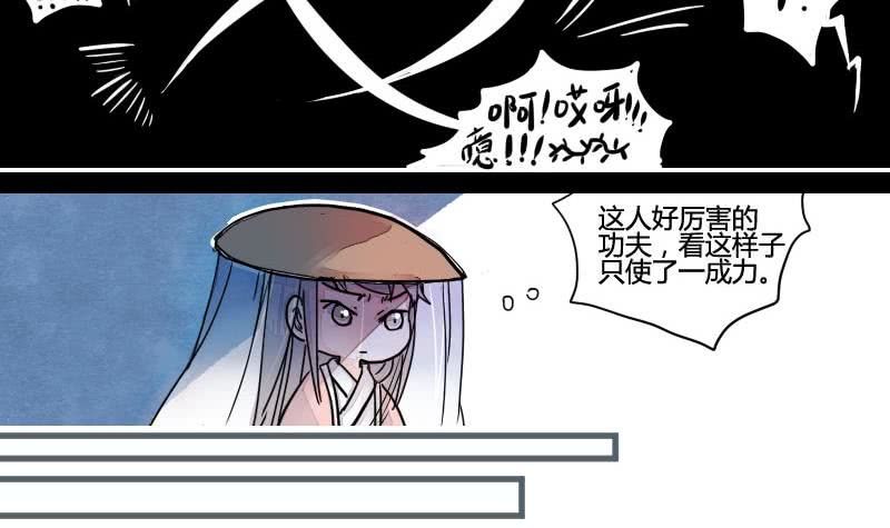 第01话 教盟相逢结私怨-第1话