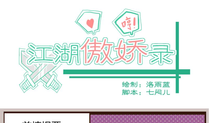 第11话 厢房紧邻遭嫉恨-第11话