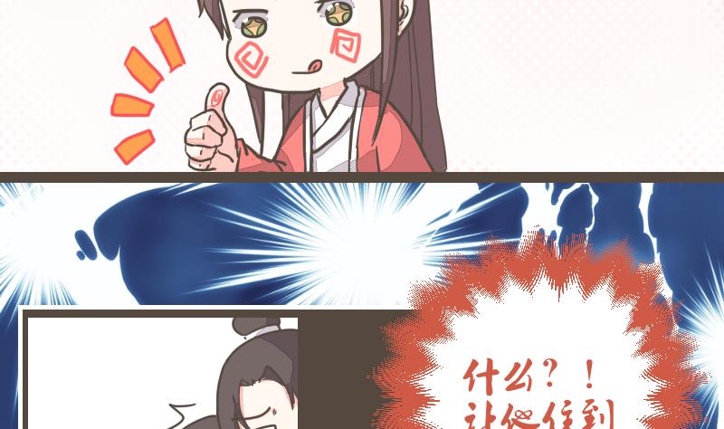 第11话 厢房紧邻遭嫉恨-第11话