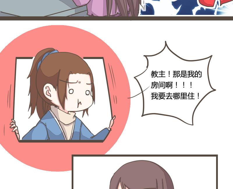 第11话 厢房紧邻遭嫉恨-第11话