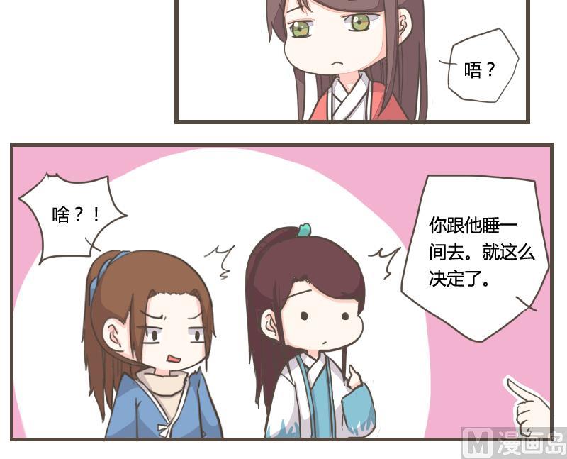 第11话 厢房紧邻遭嫉恨-第11话