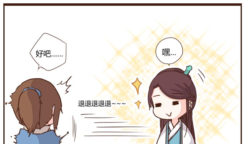 第11话 厢房紧邻遭嫉恨-第11话