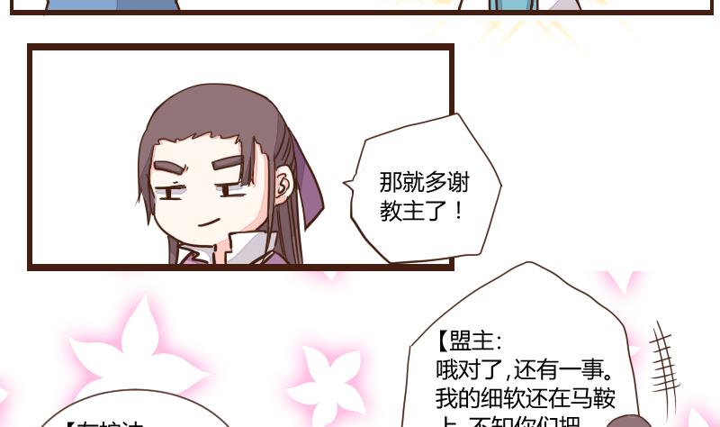 第11话 厢房紧邻遭嫉恨-第11话