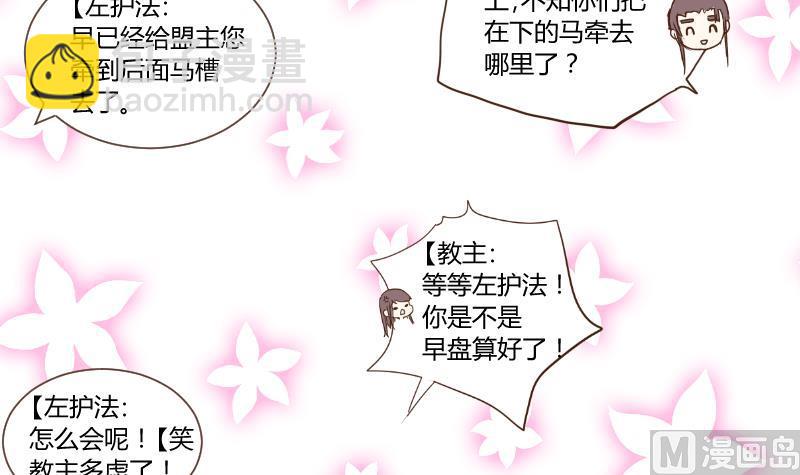 第11话 厢房紧邻遭嫉恨-第11话