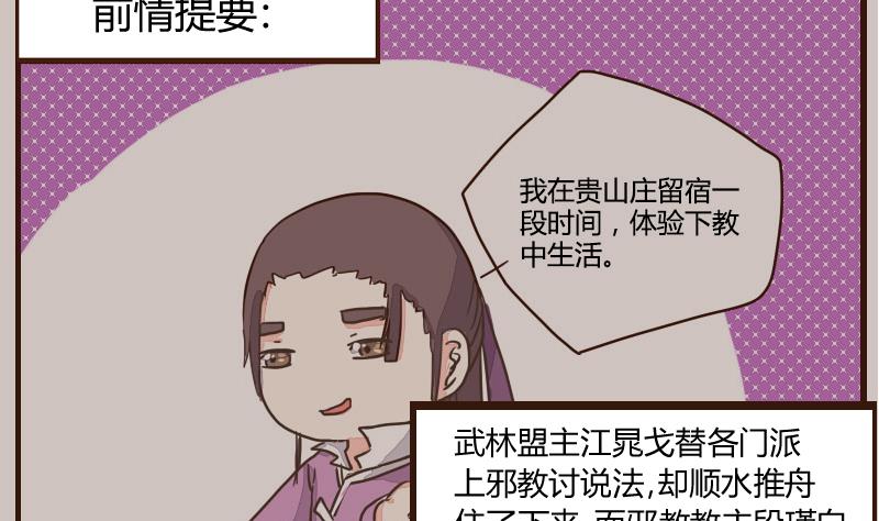 第11话 厢房紧邻遭嫉恨-第11话