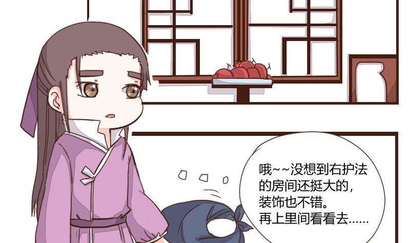 第11话 厢房紧邻遭嫉恨-第11话