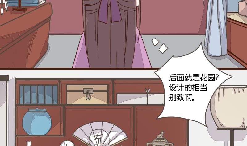 第11话 厢房紧邻遭嫉恨-第11话