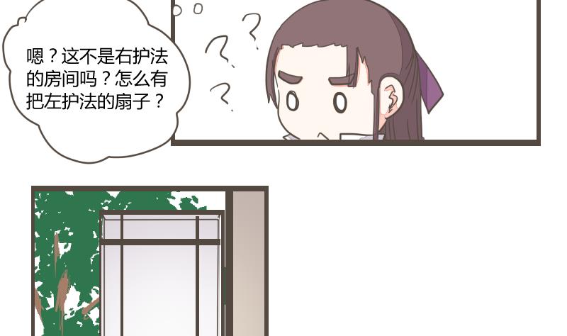 第11话 厢房紧邻遭嫉恨-第11话