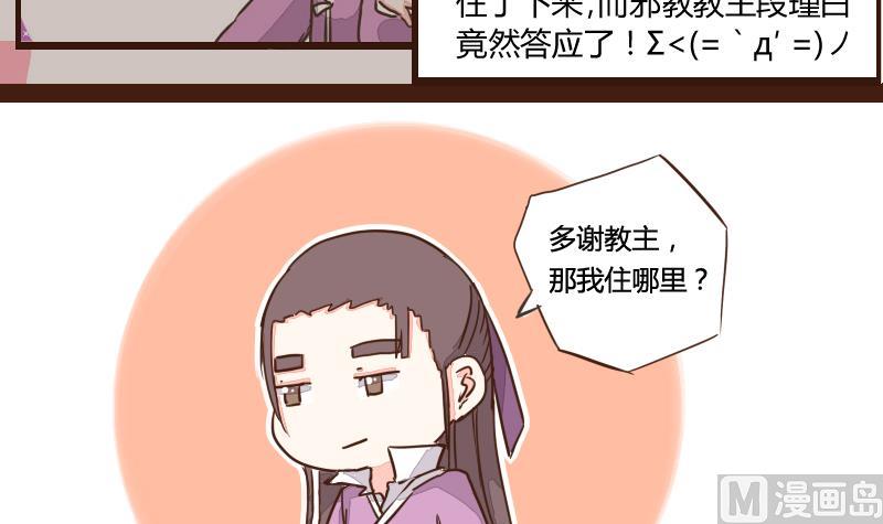 第11话 厢房紧邻遭嫉恨-第11话