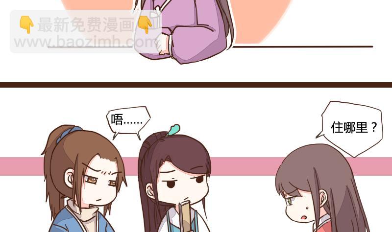 第11话 厢房紧邻遭嫉恨-第11话