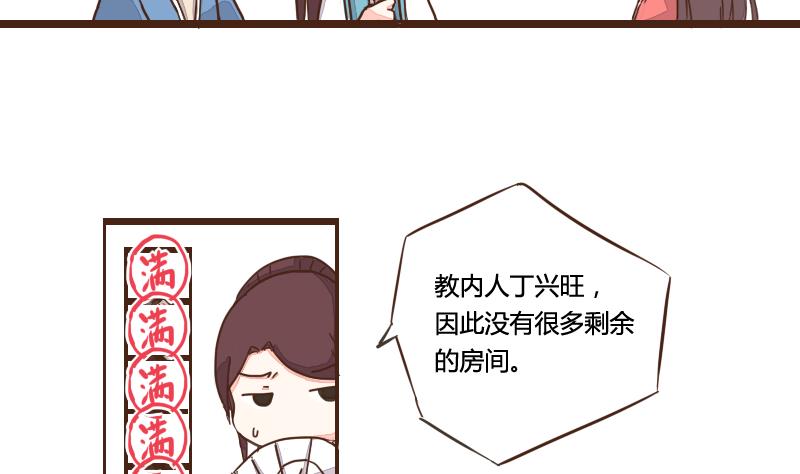 第11话 厢房紧邻遭嫉恨-第11话