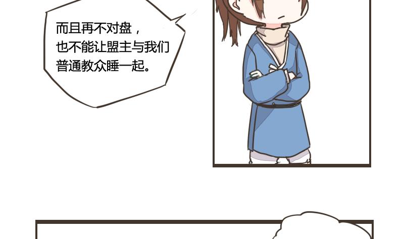 第11话 厢房紧邻遭嫉恨-第11话