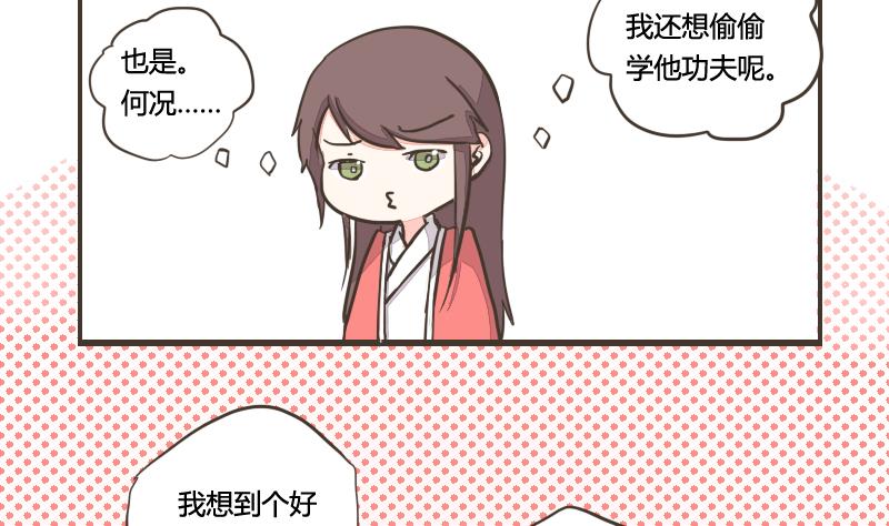 第11话 厢房紧邻遭嫉恨-第11话