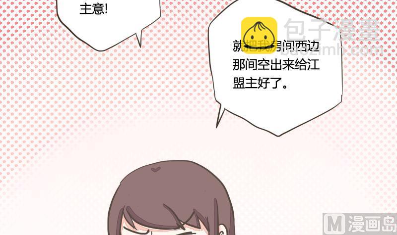 第11话 厢房紧邻遭嫉恨-第11话