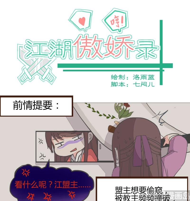 第13话 山庄生活头一日-第13话