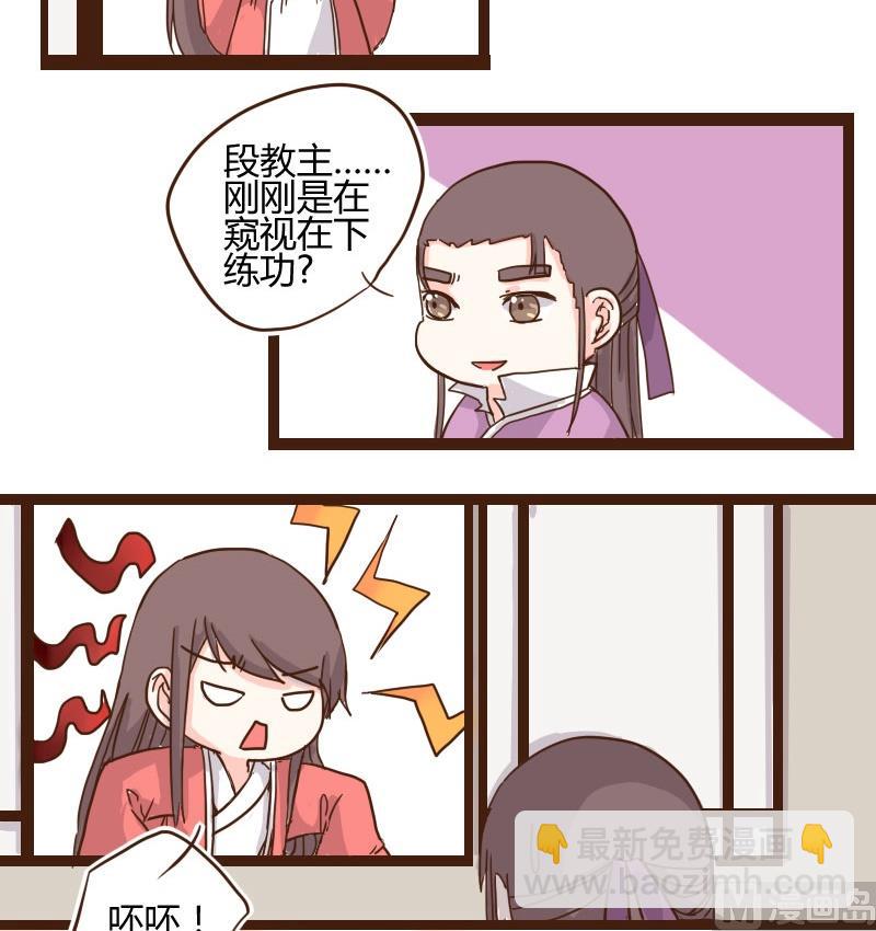 第13话 山庄生活头一日-第13话