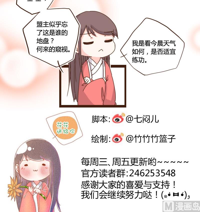 第13话 山庄生活头一日-第13话