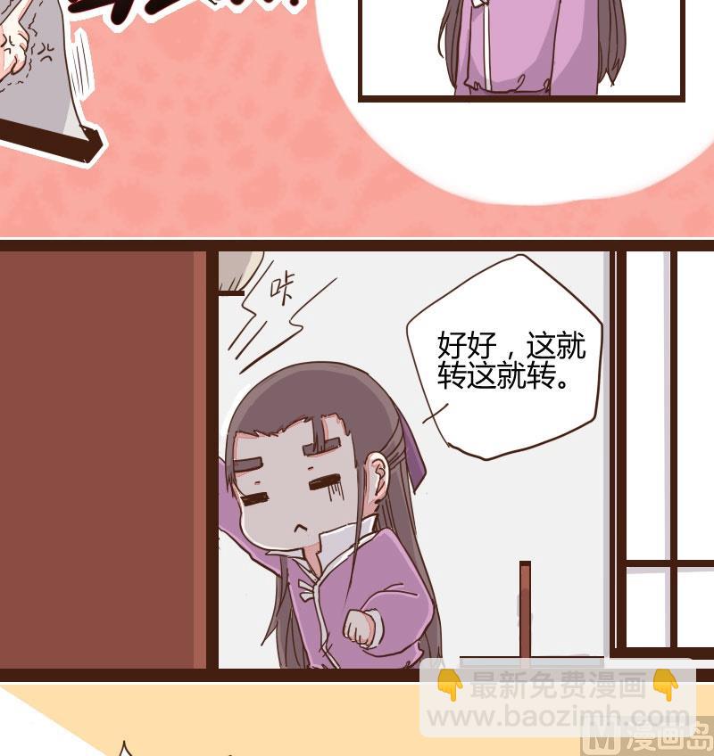 第13话 山庄生活头一日-第13话