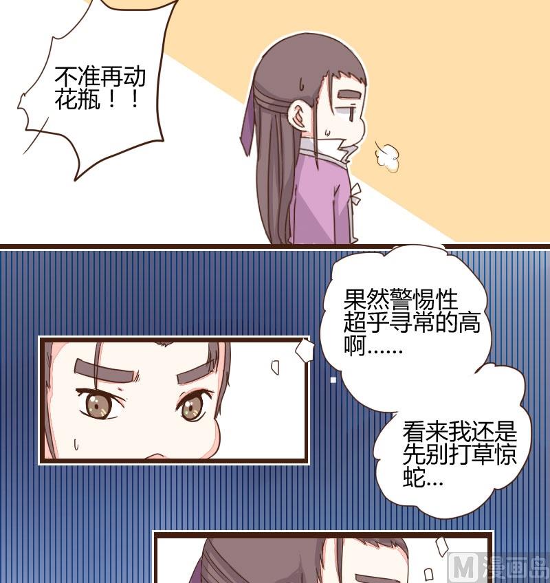 第13话 山庄生活头一日-第13话