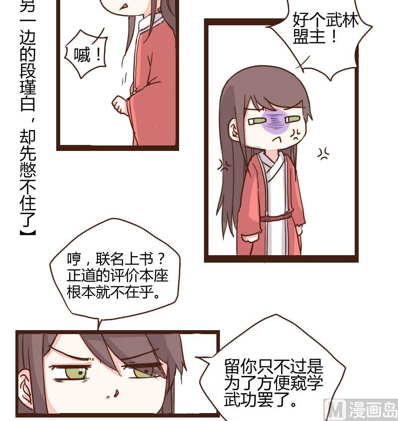 第13话 山庄生活头一日-第13话