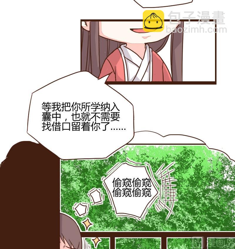 第13话 山庄生活头一日-第13话