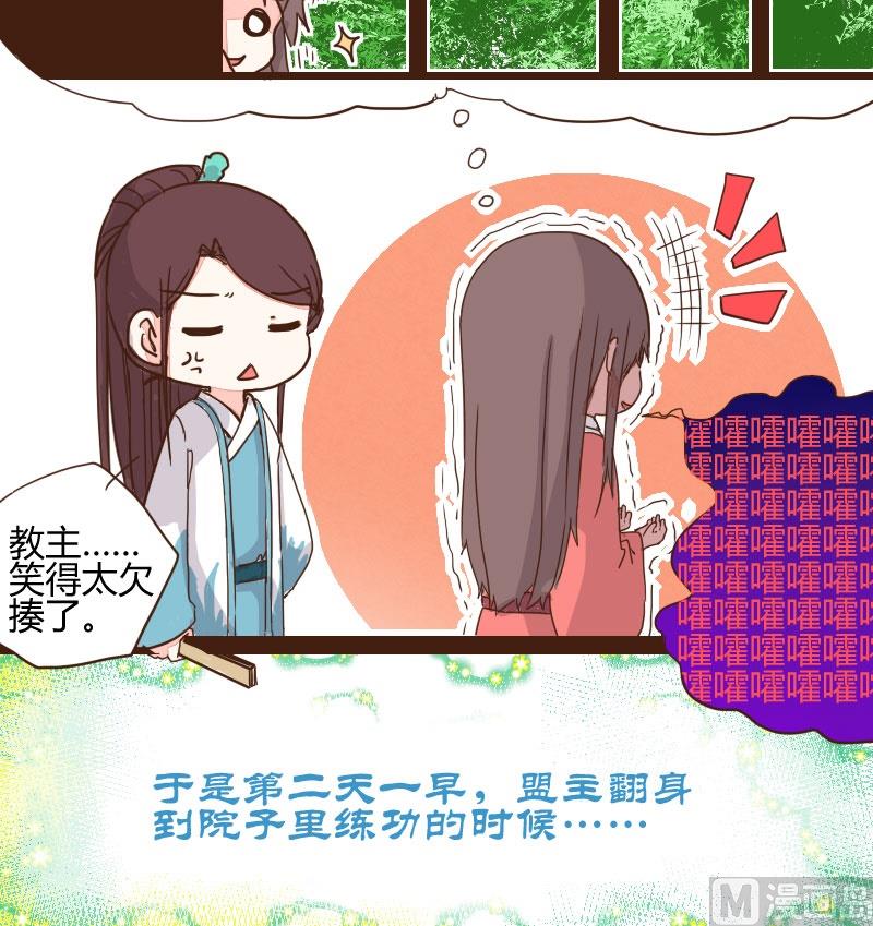 第13话 山庄生活头一日-第13话