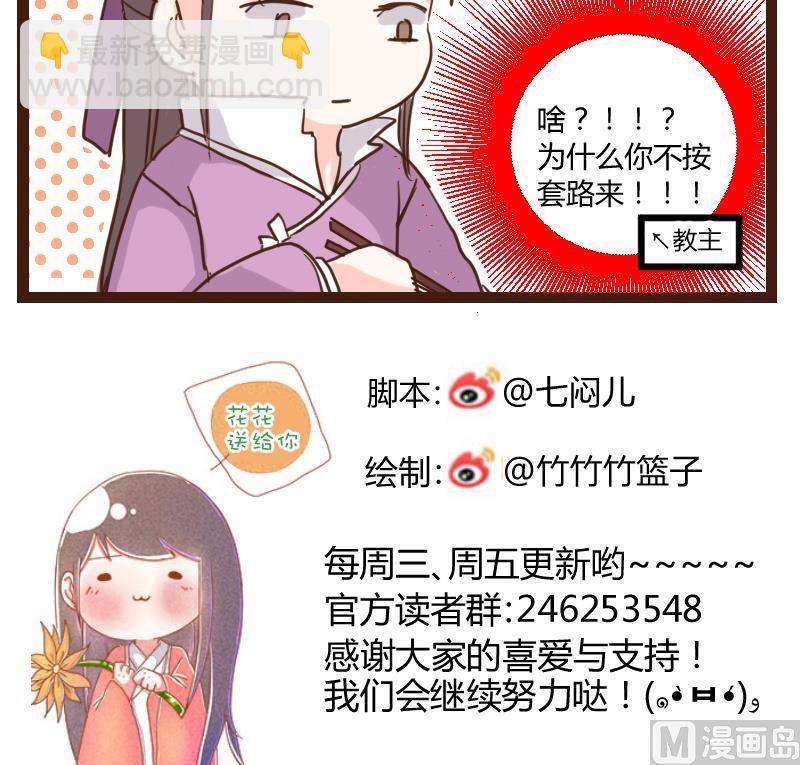 第15话 琳琅早点探口味-第15话