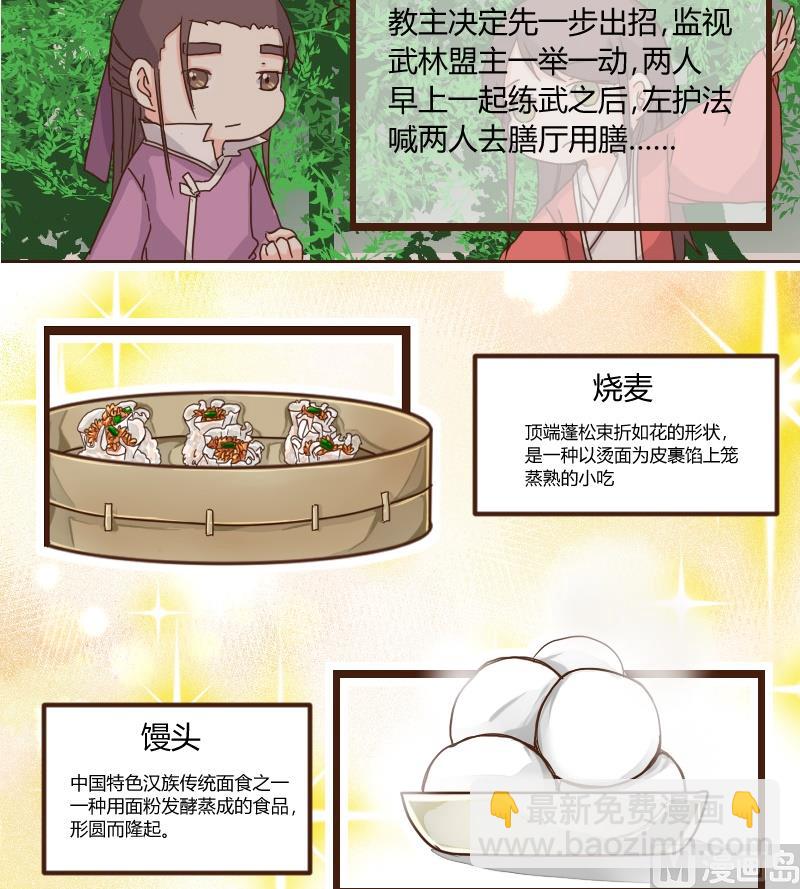 第15话 琳琅早点探口味-第15话