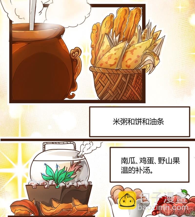 第15话 琳琅早点探口味-第15话