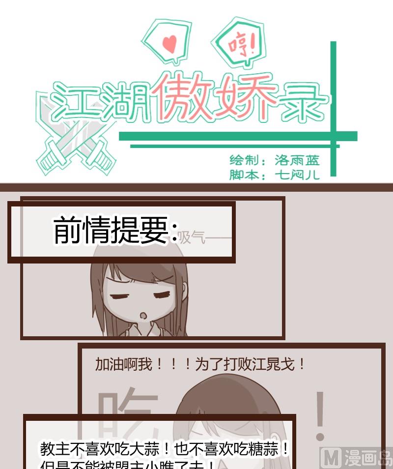 第17话 食不好，窥不到-第17话