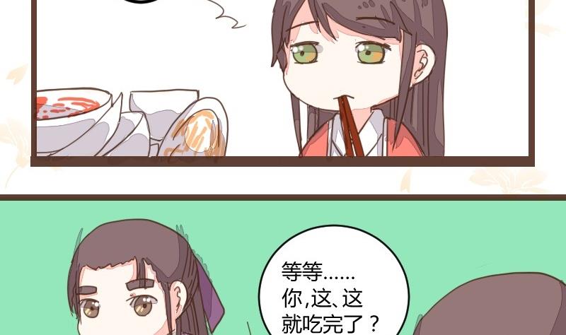 第17话 食不好，窥不到-第17话