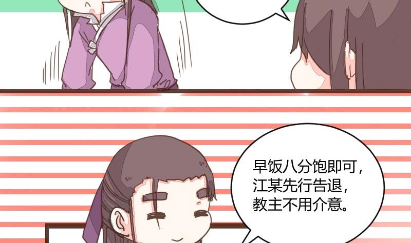 第17话 食不好，窥不到-第17话