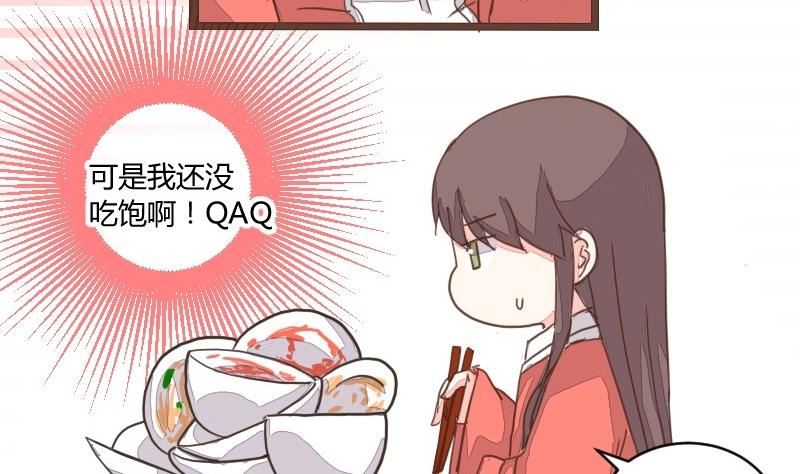 第17话 食不好，窥不到-第17话