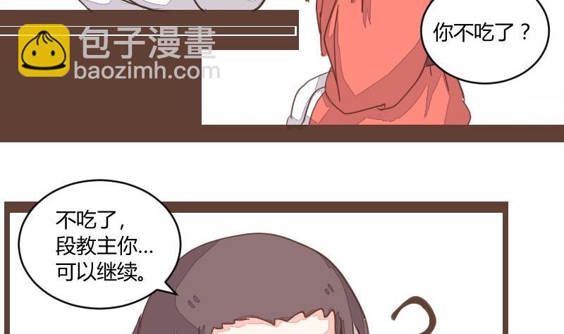 第17话 食不好，窥不到-第17话