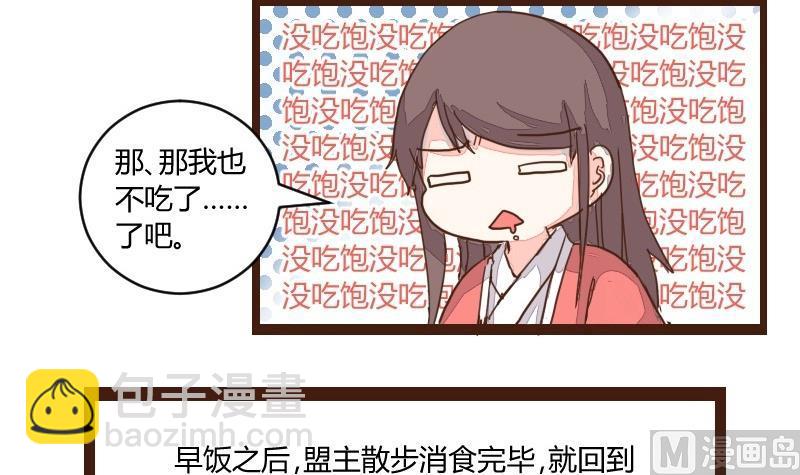 第17话 食不好，窥不到-第17话