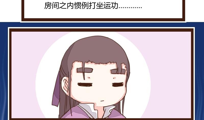 第17话 食不好，窥不到-第17话