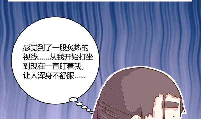 第17话 食不好，窥不到-第17话