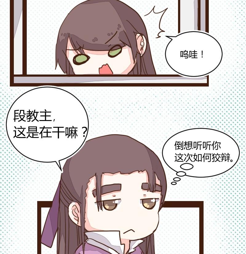 第17话 食不好，窥不到-第17话