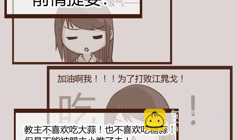 第17话 食不好，窥不到-第17话