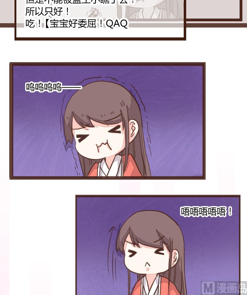 第17话 食不好，窥不到-第17话