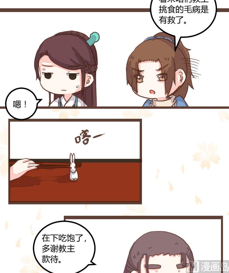 第17话 食不好，窥不到-第17话