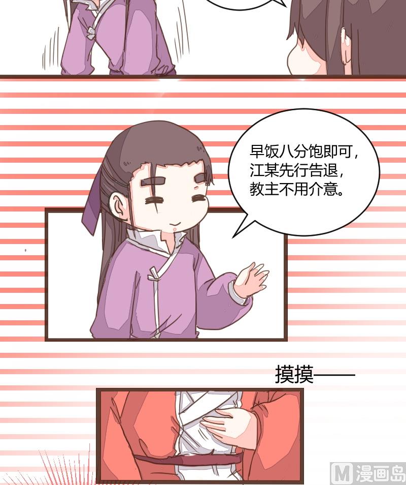 第17话 食不好，窥不到-第17话