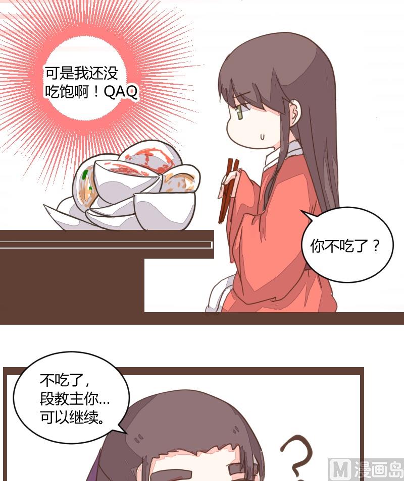 第17话 食不好，窥不到-第17话