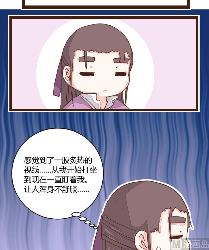 第17话 食不好，窥不到-第17话