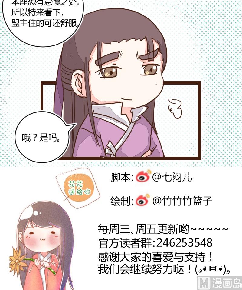 第17话 食不好，窥不到-第17话