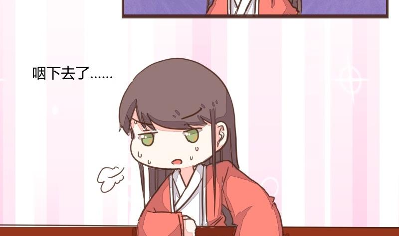 第17话 食不好，窥不到-第17话